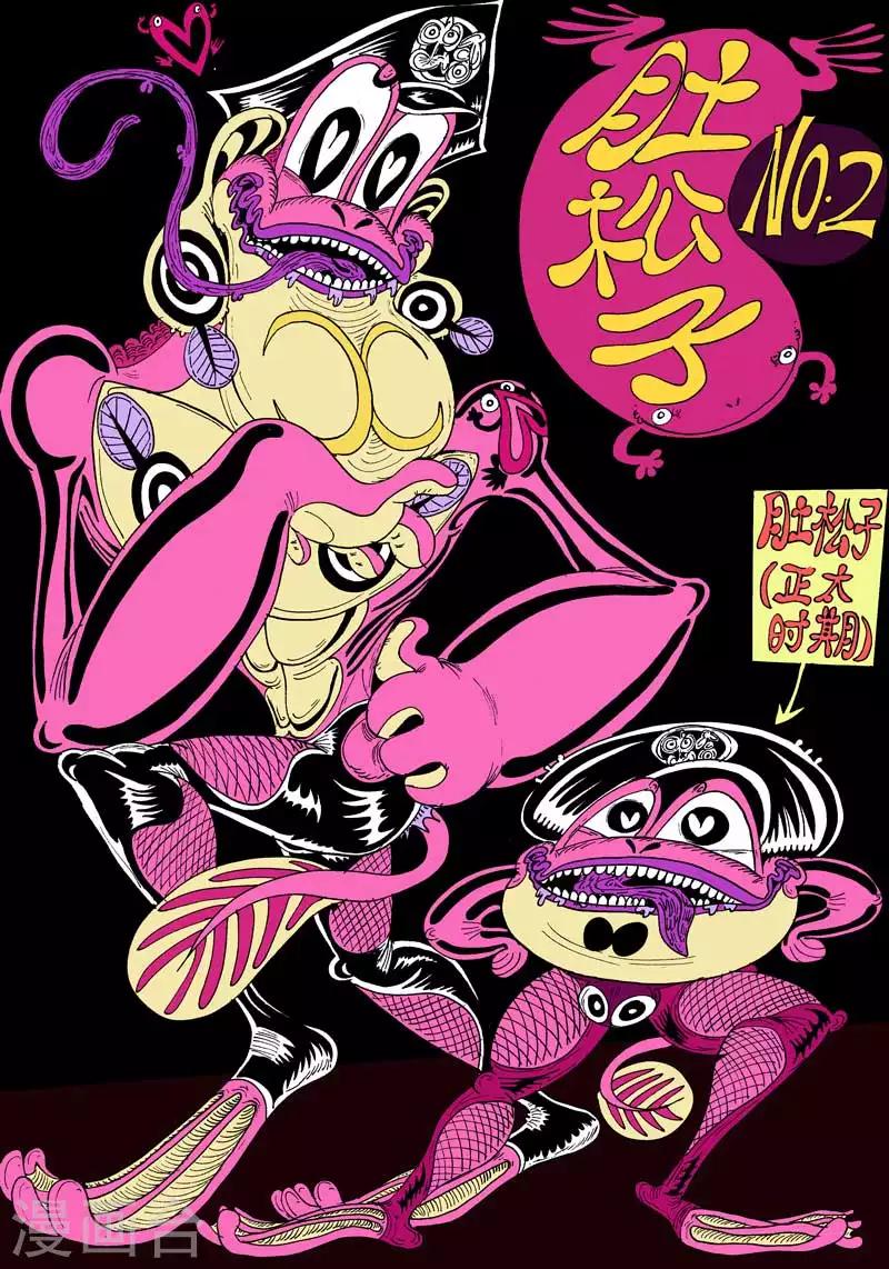 番外10 赤虎篇-第82话