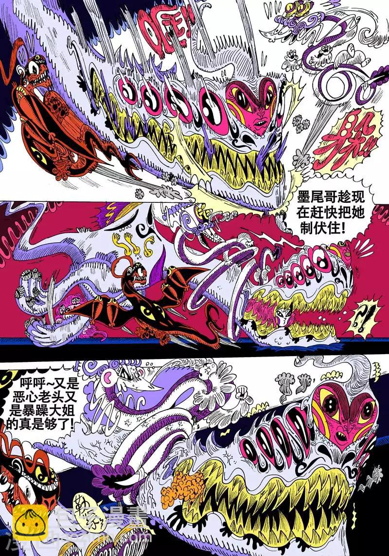 第50话 藿气凶兽-第84话