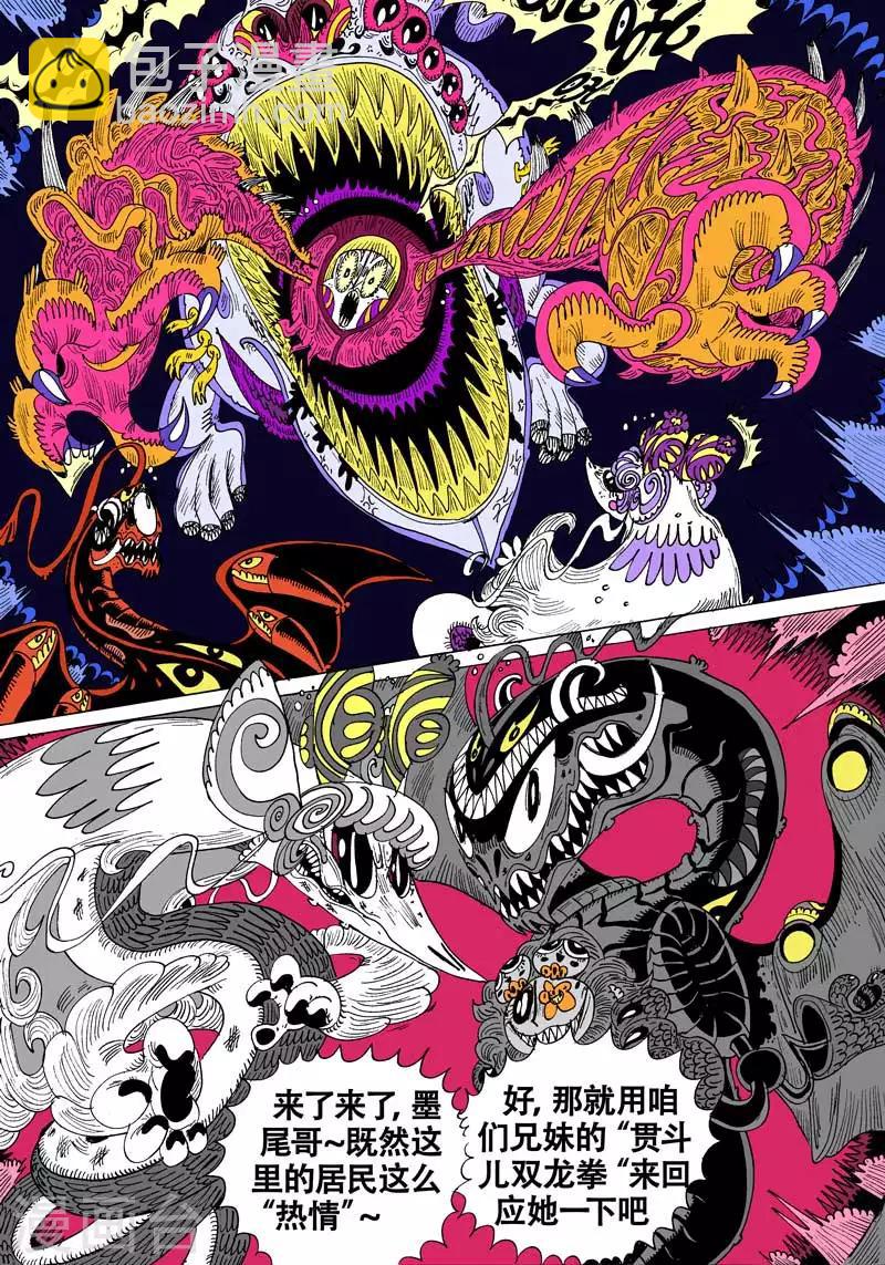 第50话 藿气凶兽-第84话