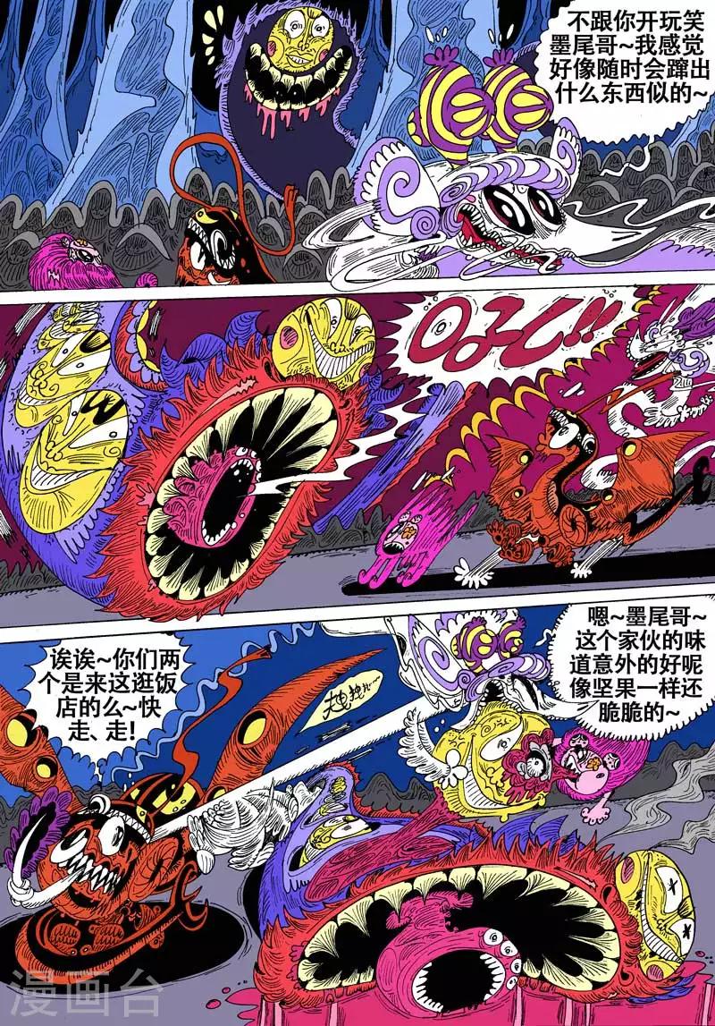 第52话 郊游-第86话