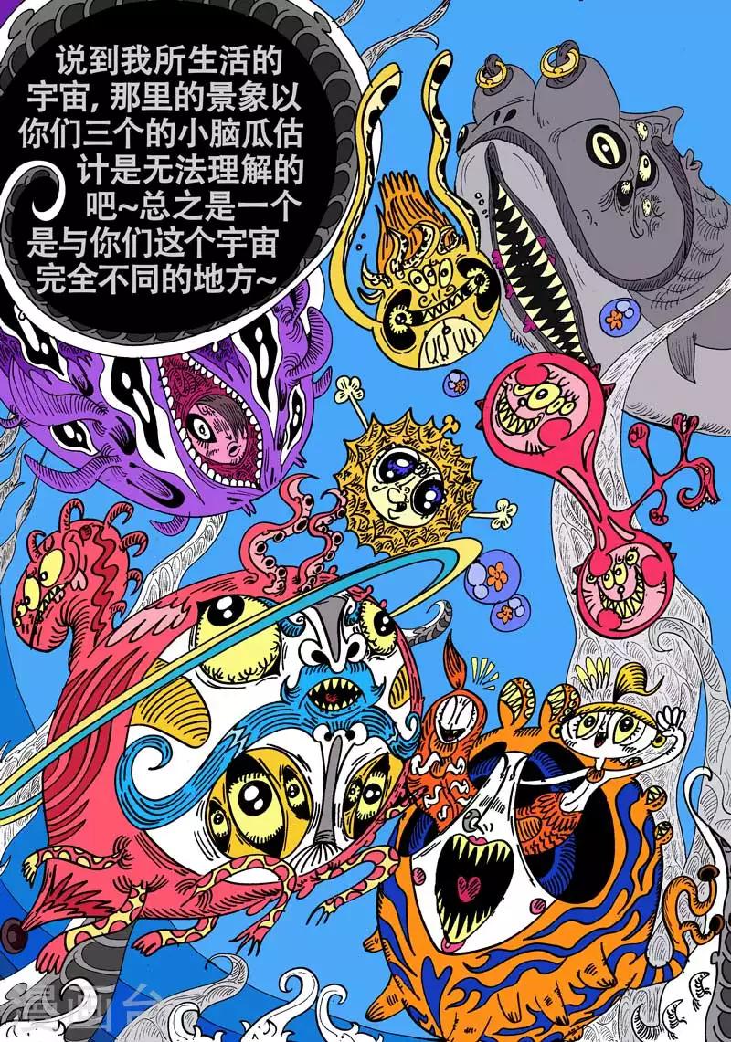 第54话 大哈卡奇事之壹-第88话