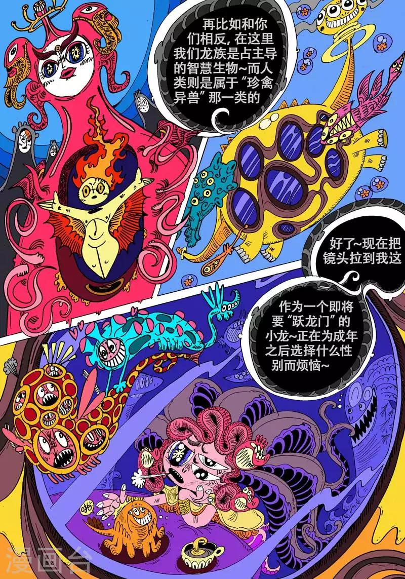 第54话 大哈卡奇事之壹-第88话