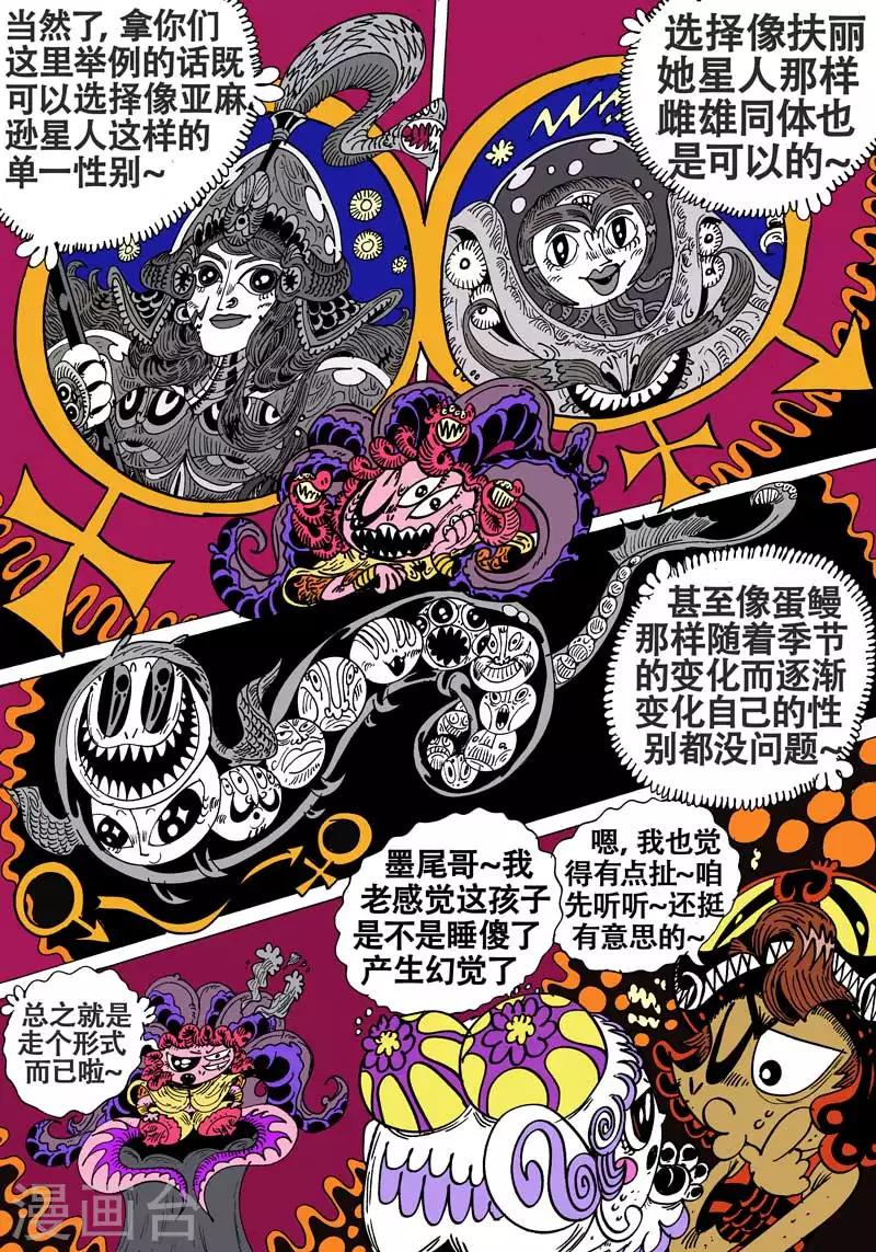 第54话 大哈卡奇事之壹-第88话