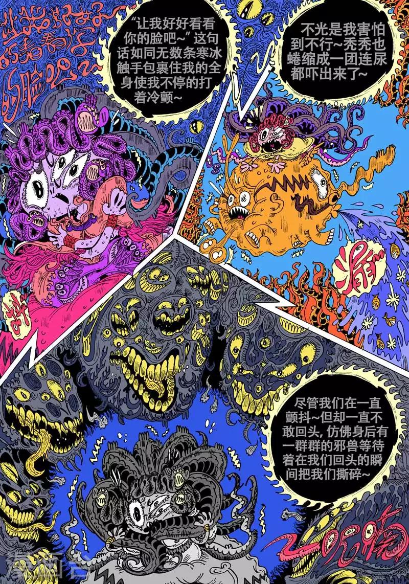 第56话 大哈卡奇事之叁-第90话