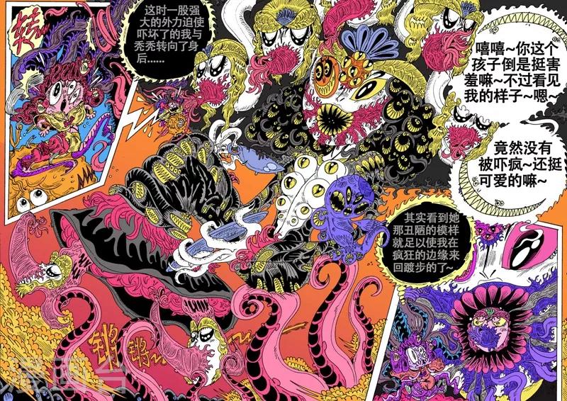 第56话 大哈卡奇事之叁-第90话