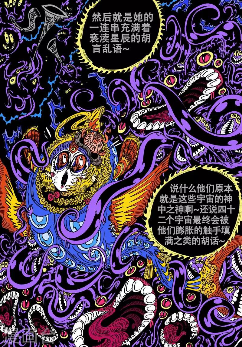 第56话 大哈卡奇事之叁-第90话