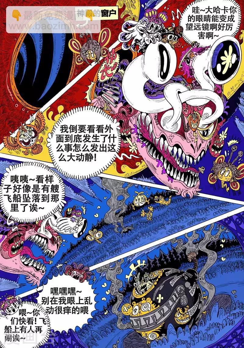 第58话 龙，枪，猫-第94话