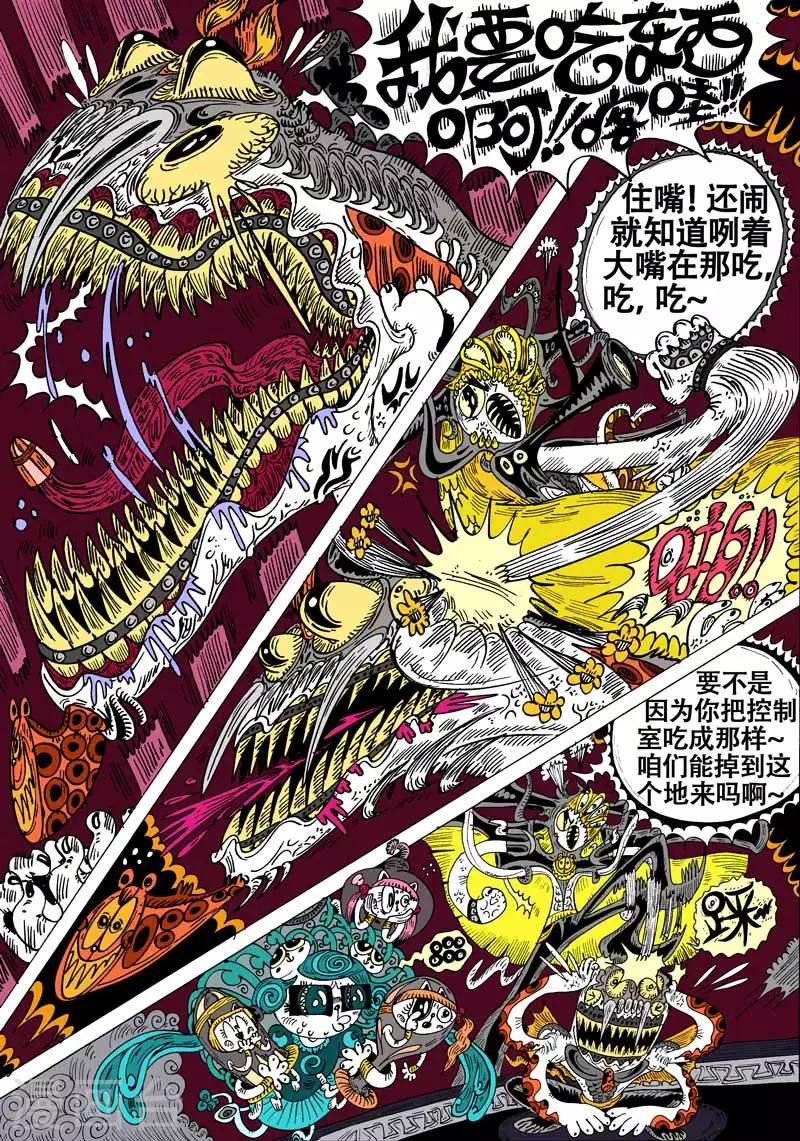 第58话 龙，枪，猫-第94话