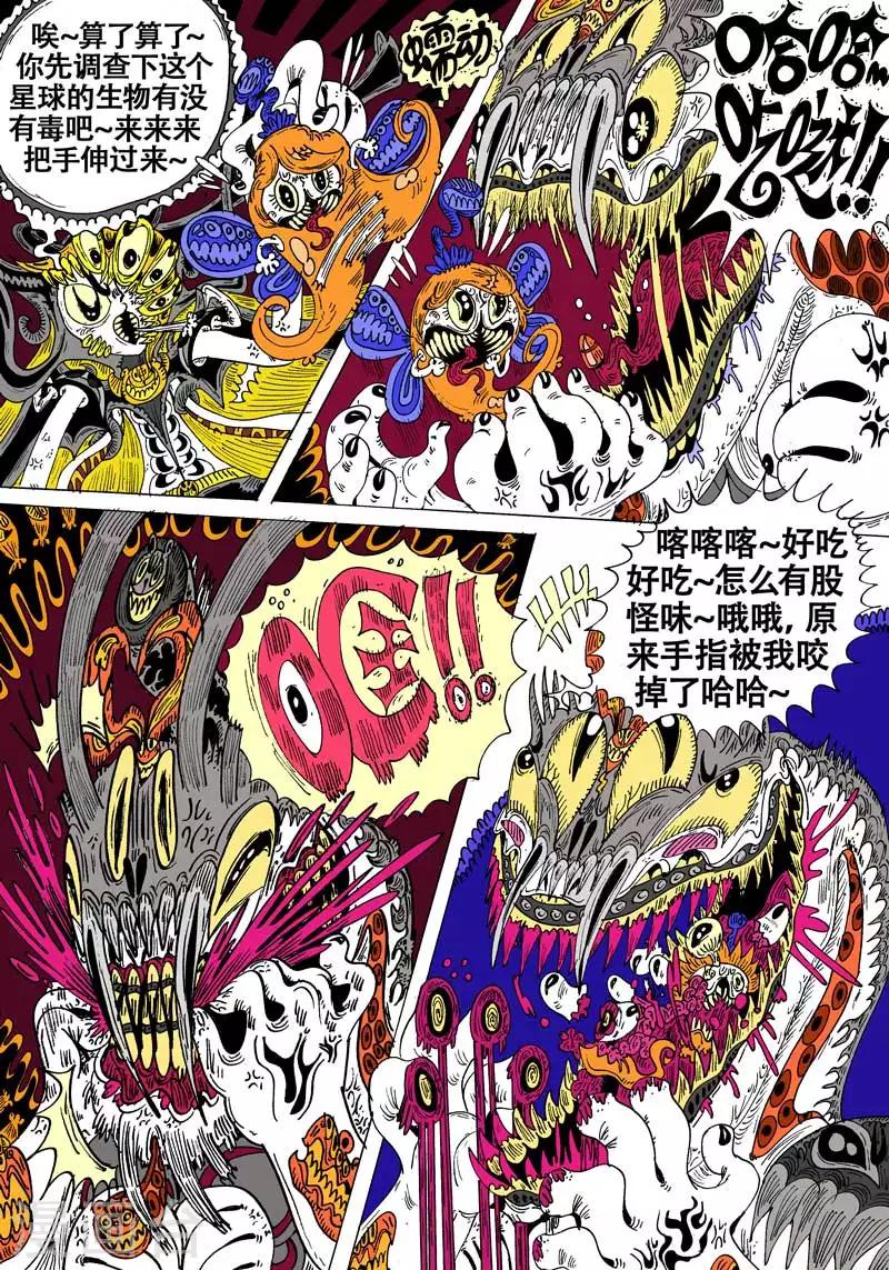 第58话 龙，枪，猫-第94话