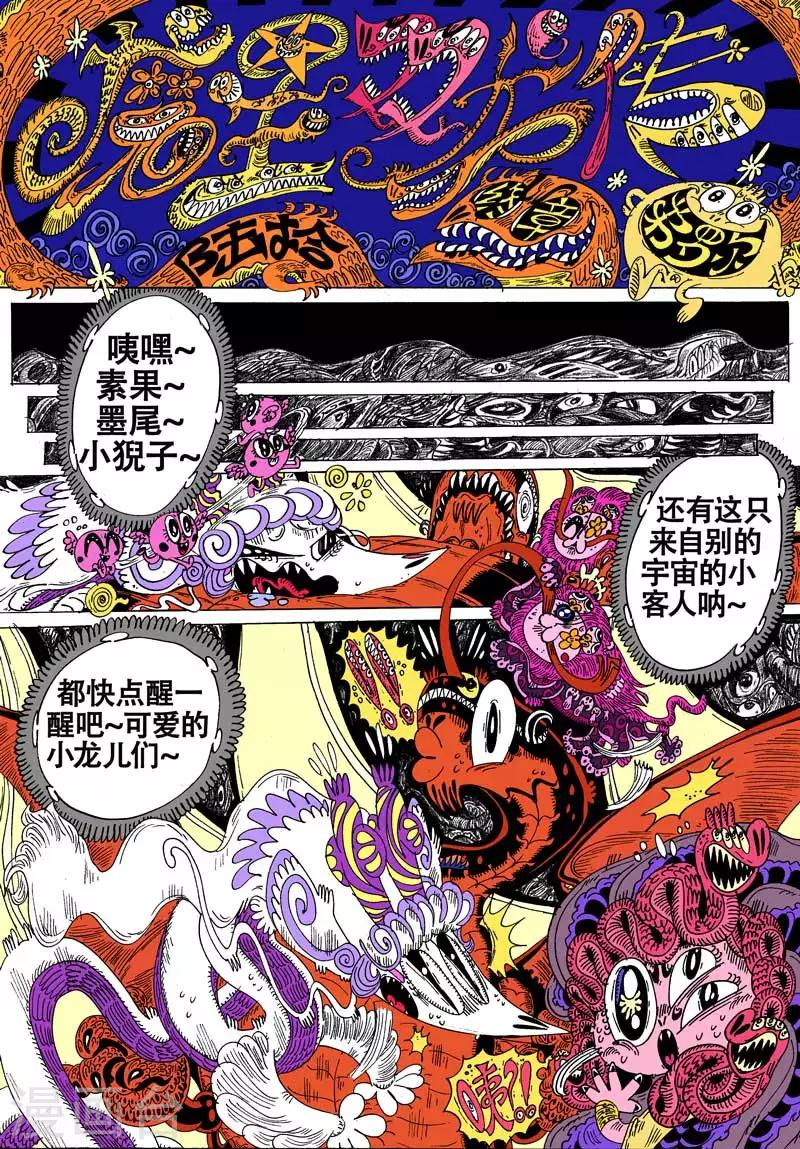 最终话 终章-第96话