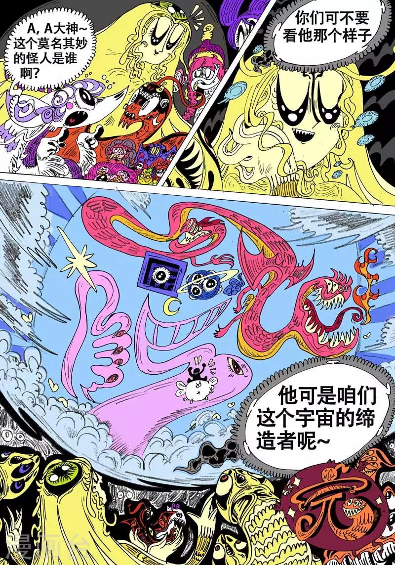 最终话 终章-第96话