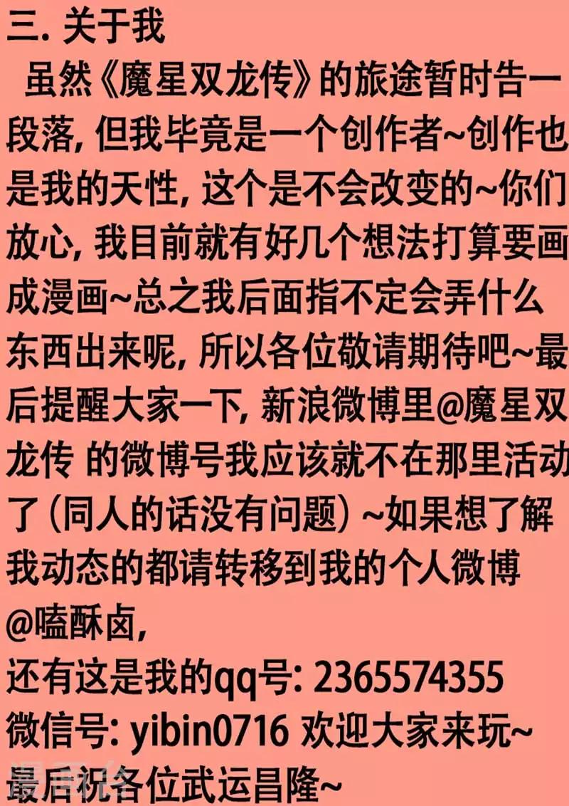 最终话 终章-第96话