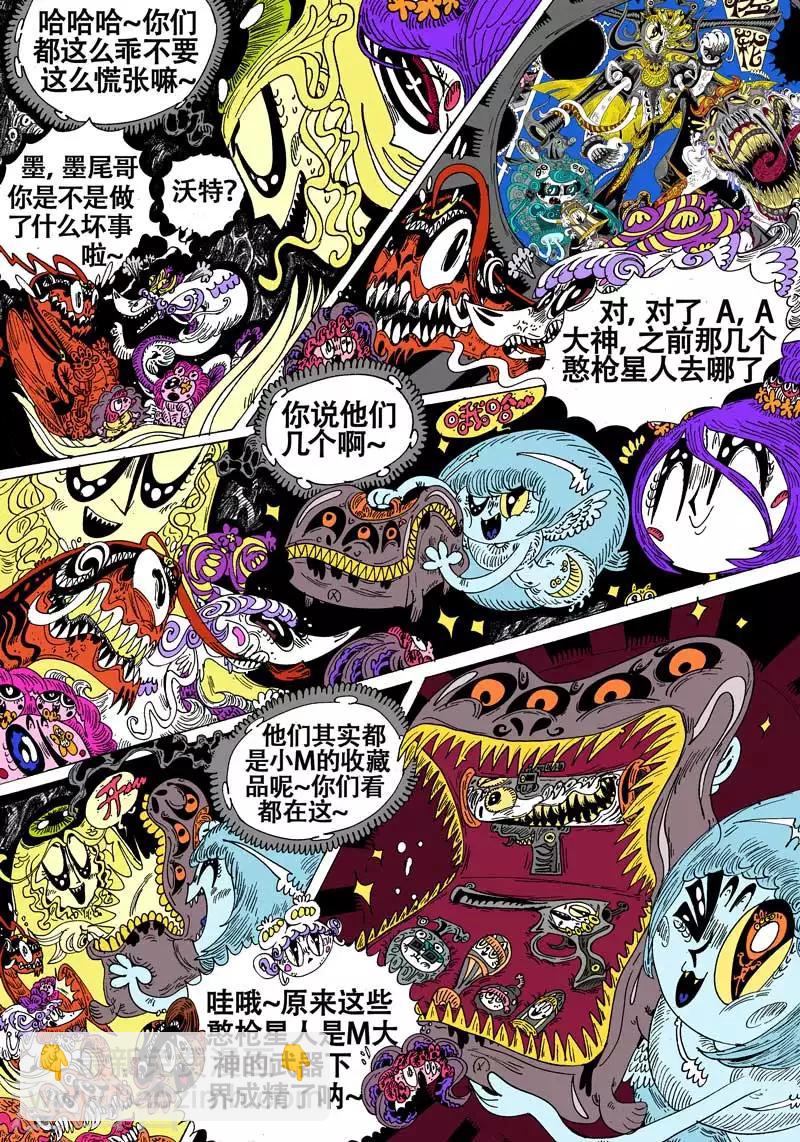 最终话 终章-第96话