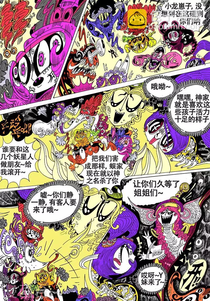 最终话 终章-第96话