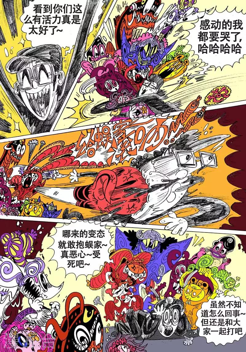 最终话 终章-第96话