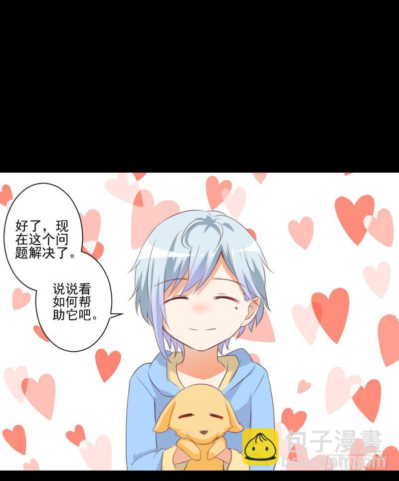 解决办法-第12话