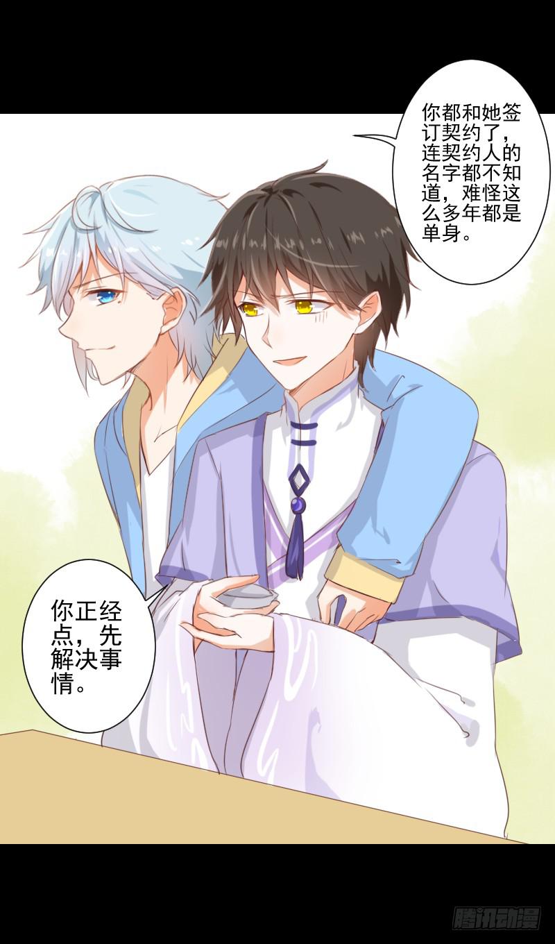 解决办法-第12话