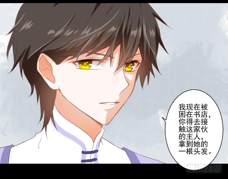 解决办法-第12话