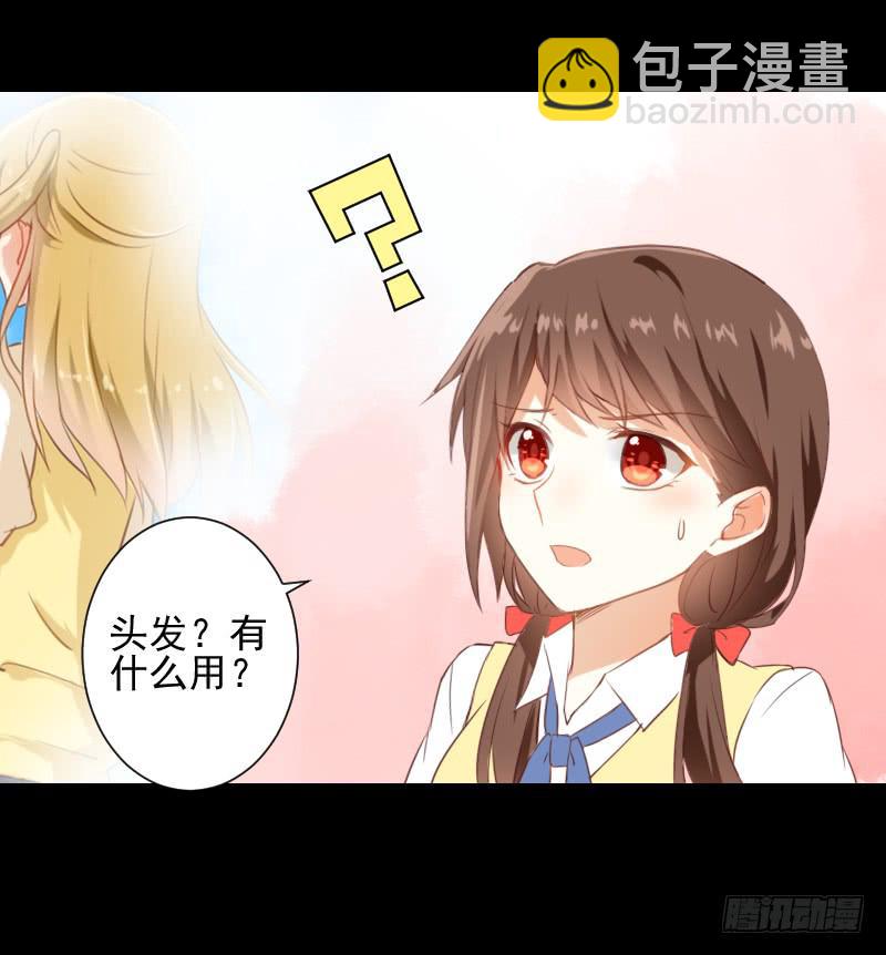 解决办法-第12话