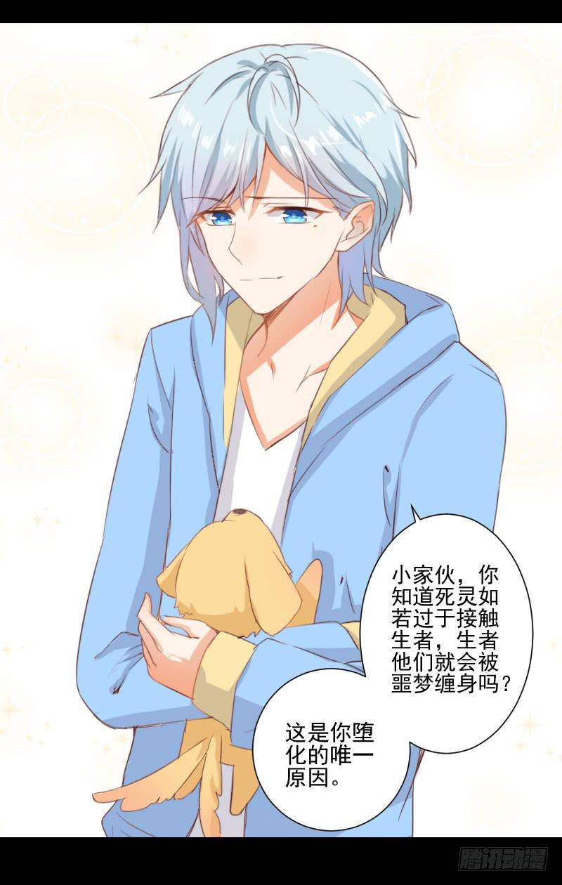 解决办法-第12话