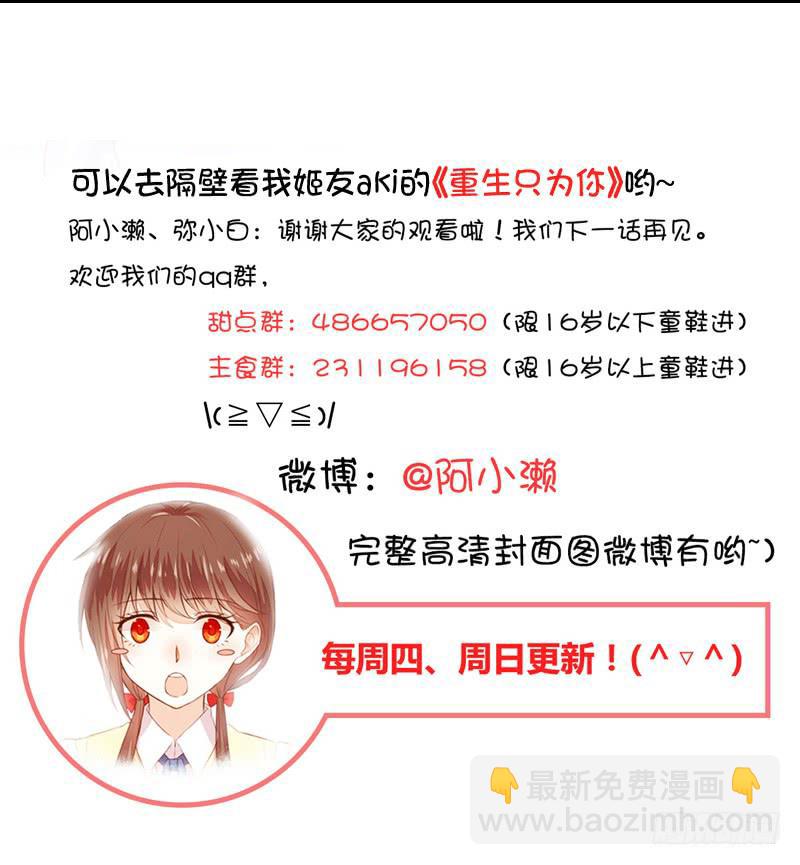 解决办法-第12话