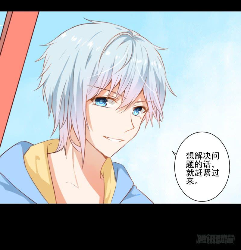 解决办法-第12话
