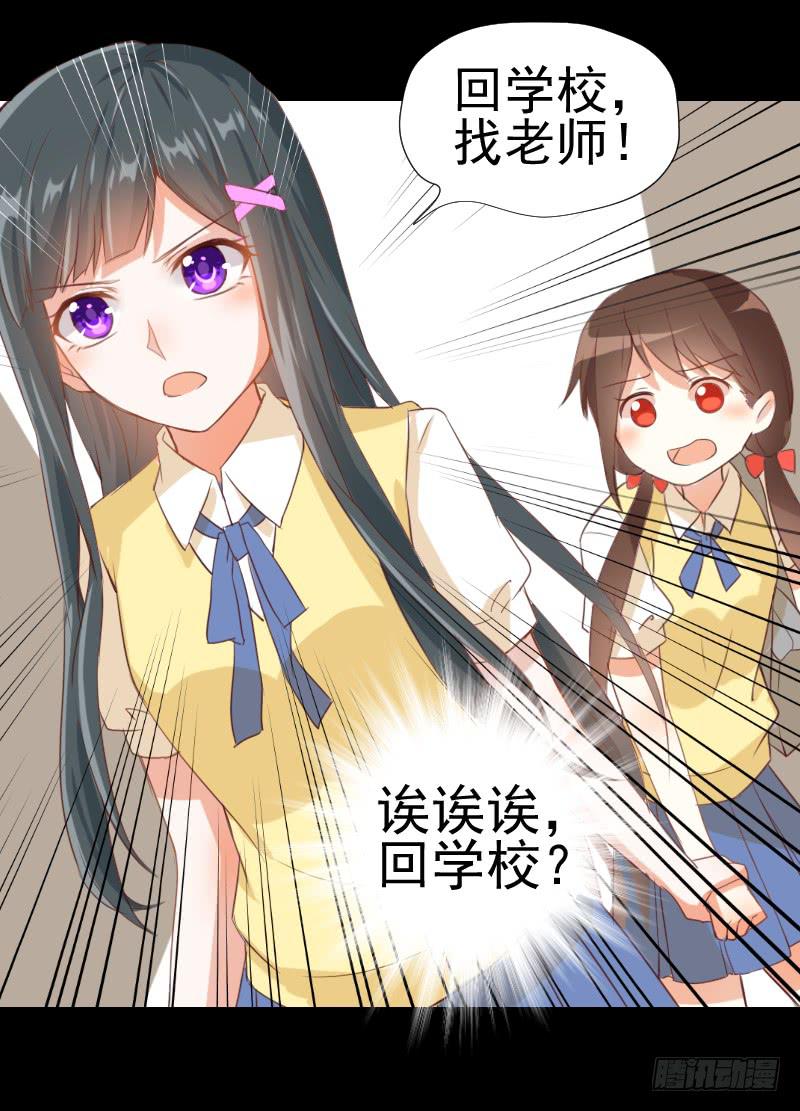 驱灵与她-第14话