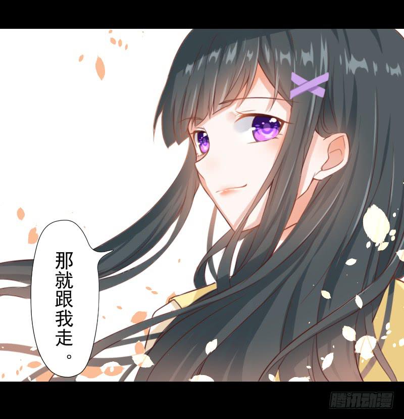 驱灵与她-第14话