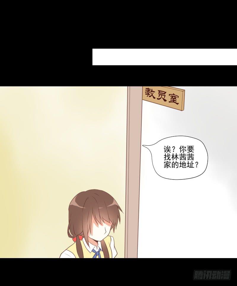 驱灵与她-第14话