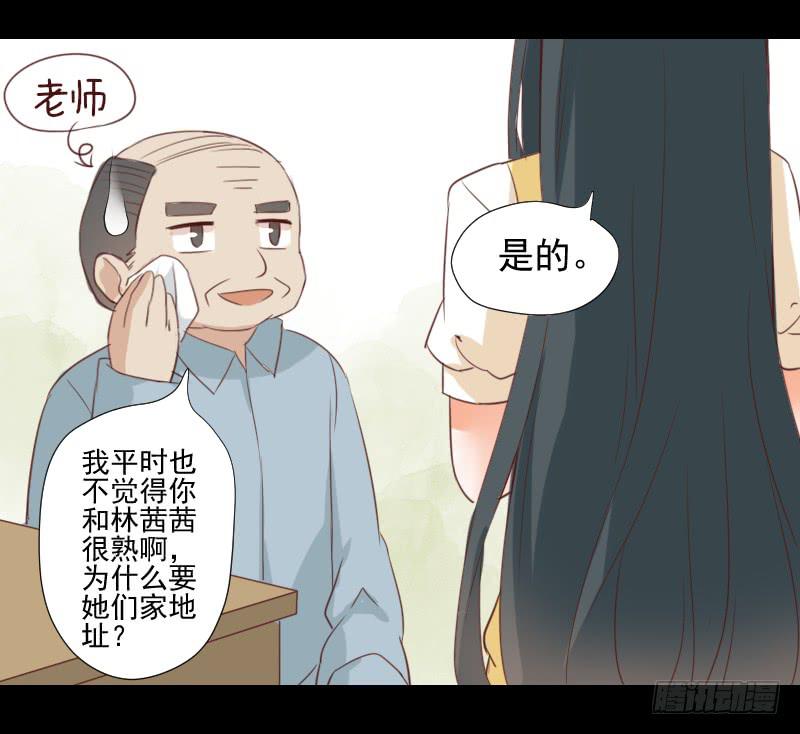 驱灵与她-第14话