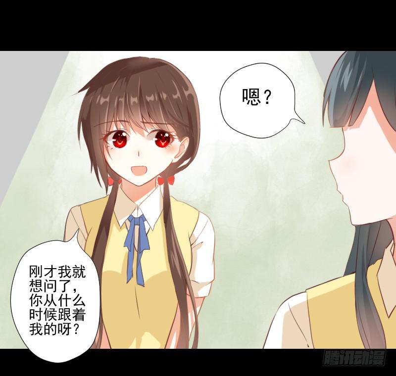 驱灵与她-第14话