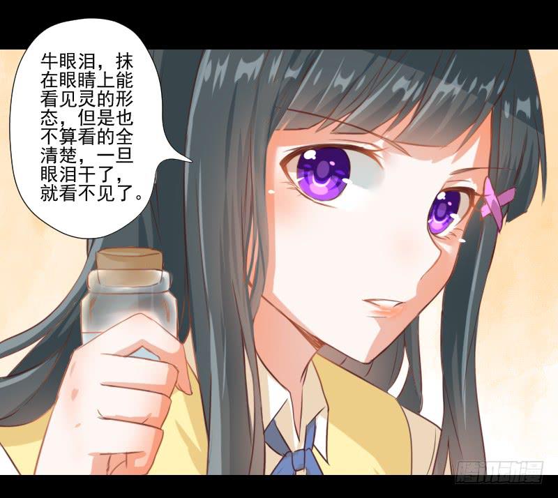 驱灵与她-第14话