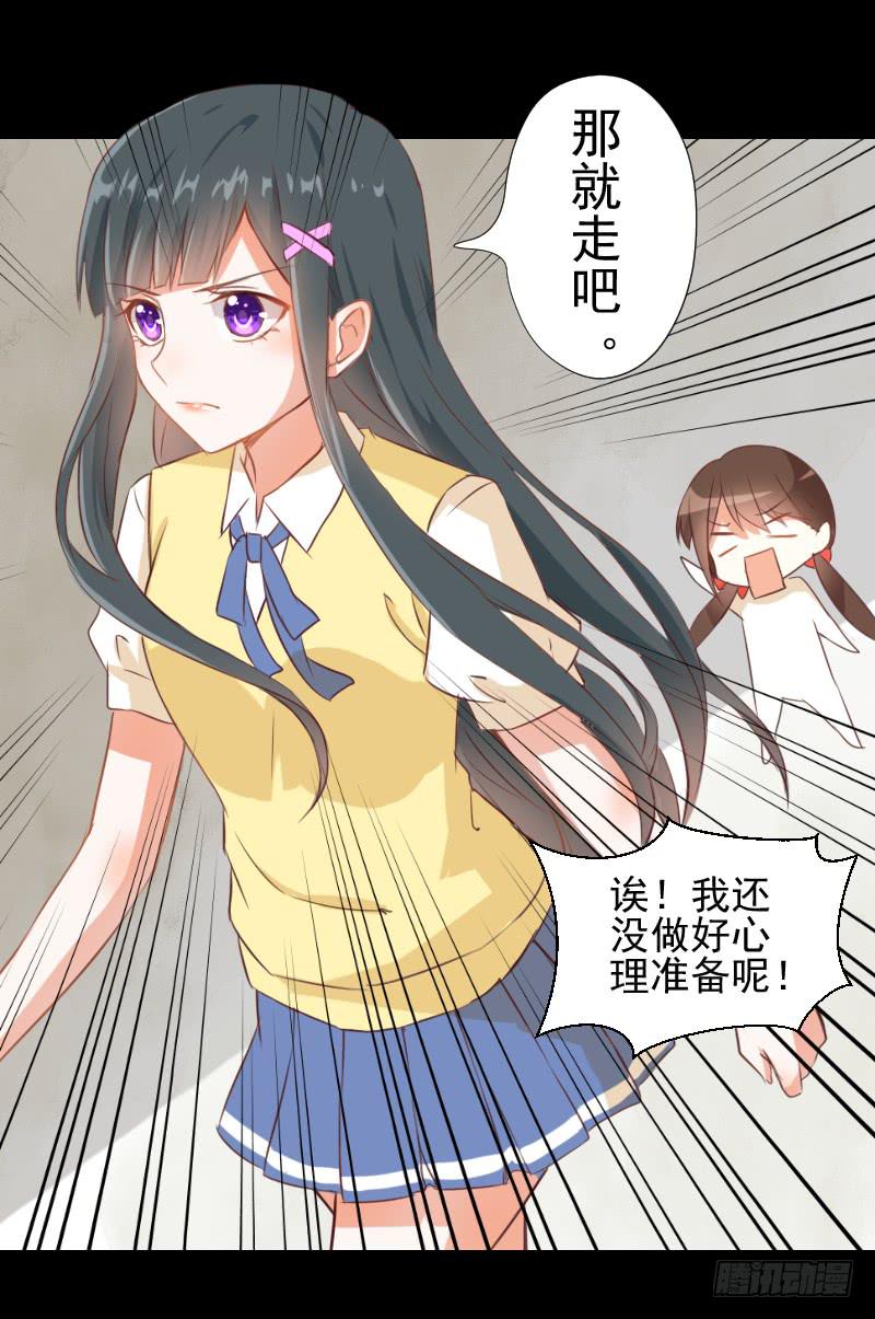 驱灵与她-第14话