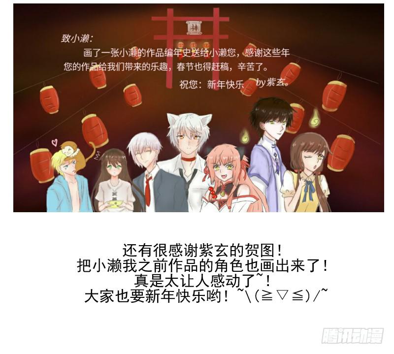 驱灵与她-第14话