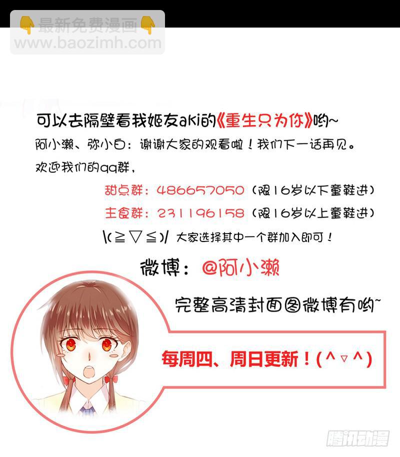 驱灵与她-第14话