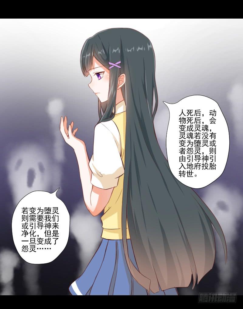 驱灵与她-第14话