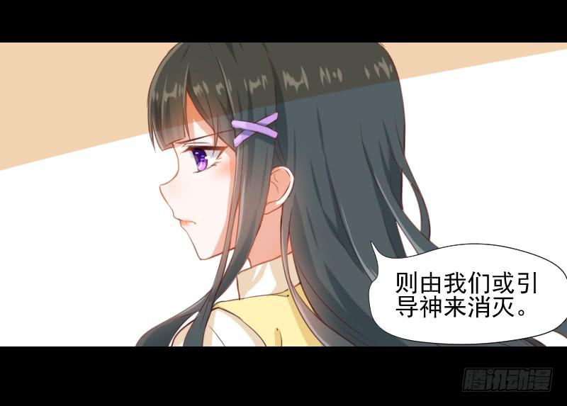 驱灵与她-第14话