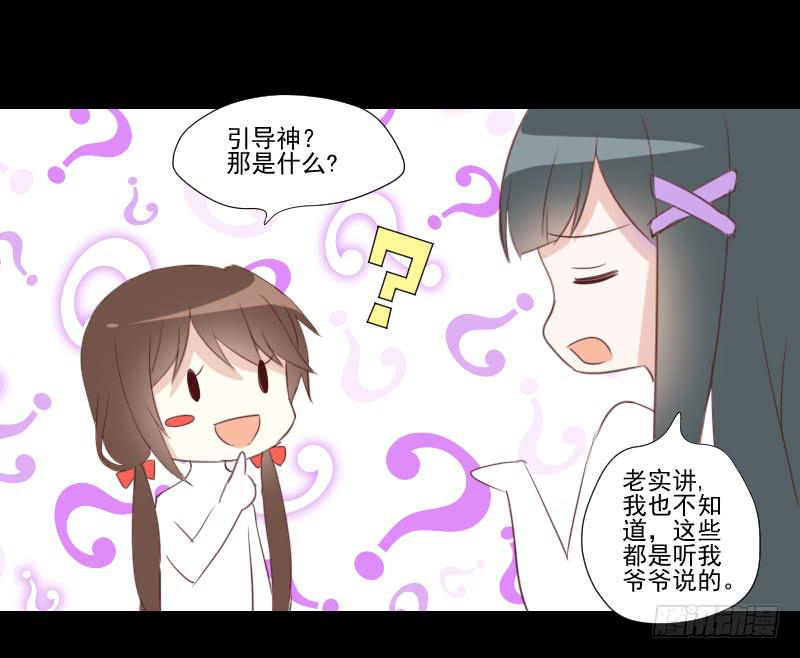 驱灵与她-第14话