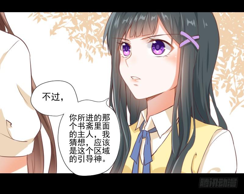 驱灵与她-第14话