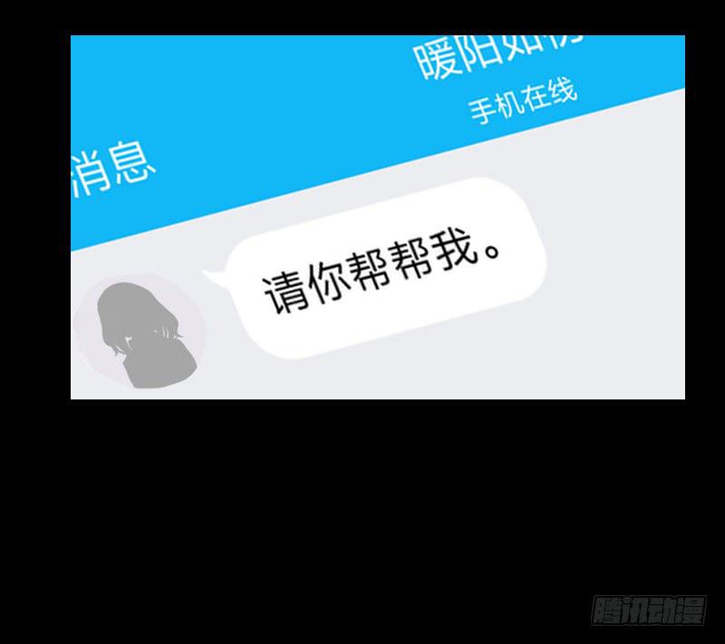 网络求救-第20话