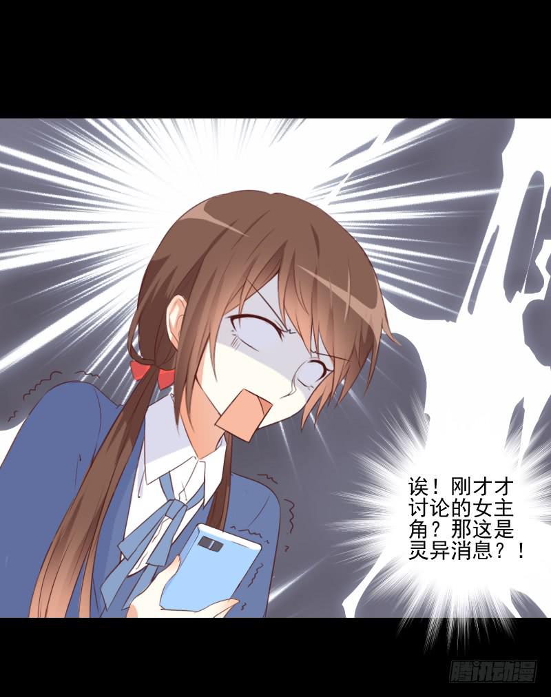 网络求救-第20话