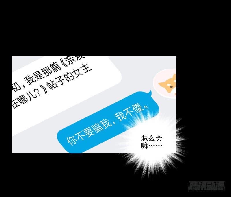 网络求救-第20话