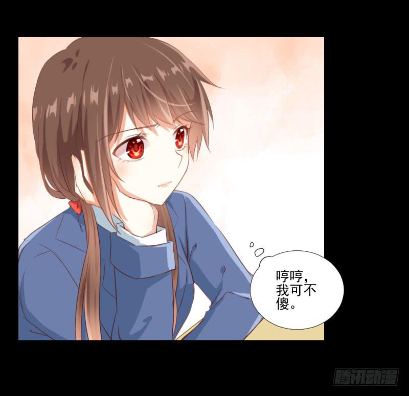 网络求救-第20话