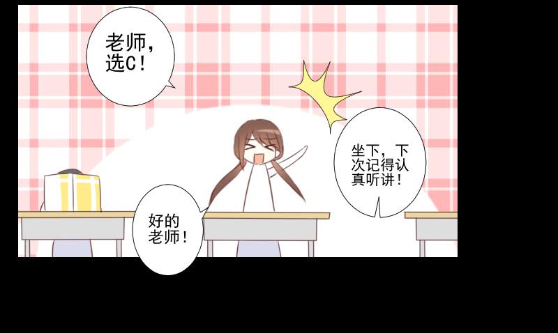 网络求救-第20话