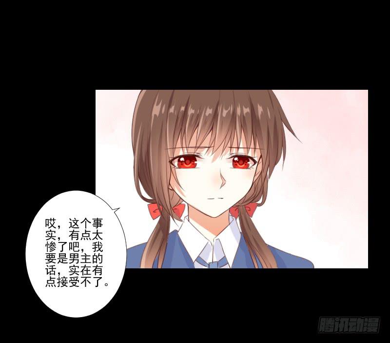 网络求救-第20话