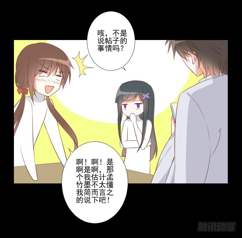 小小粉红-第22话