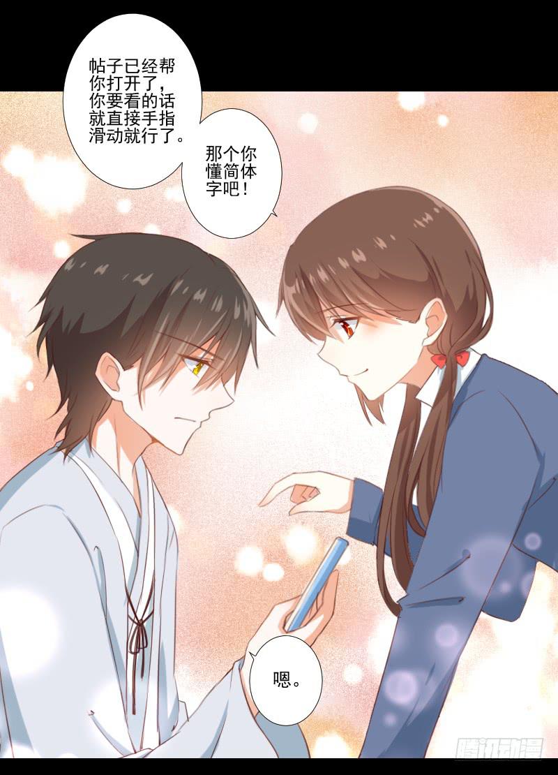 小小粉红-第22话