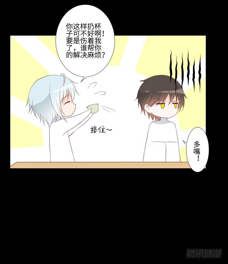 解放灵魂-第24话