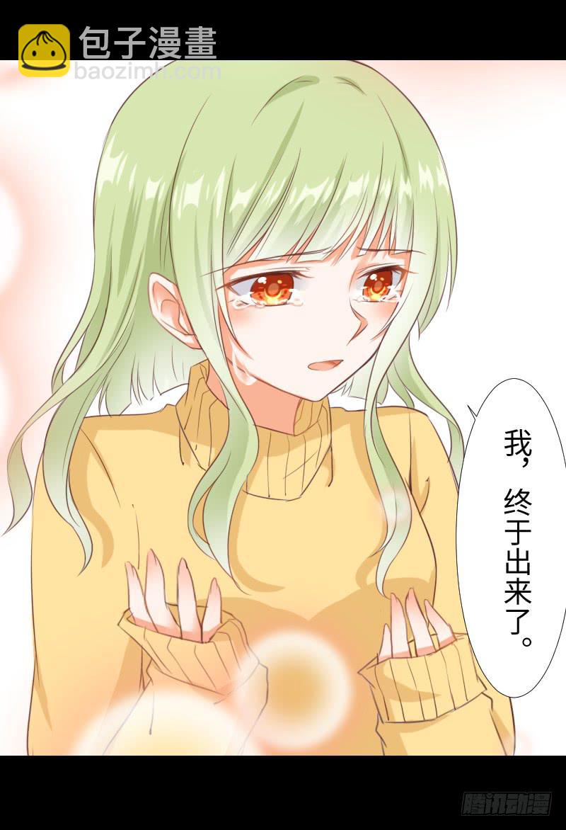 解放灵魂-第24话