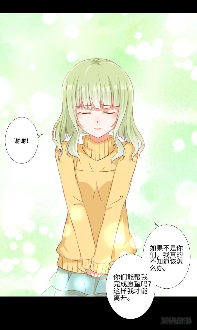 解放灵魂-第24话